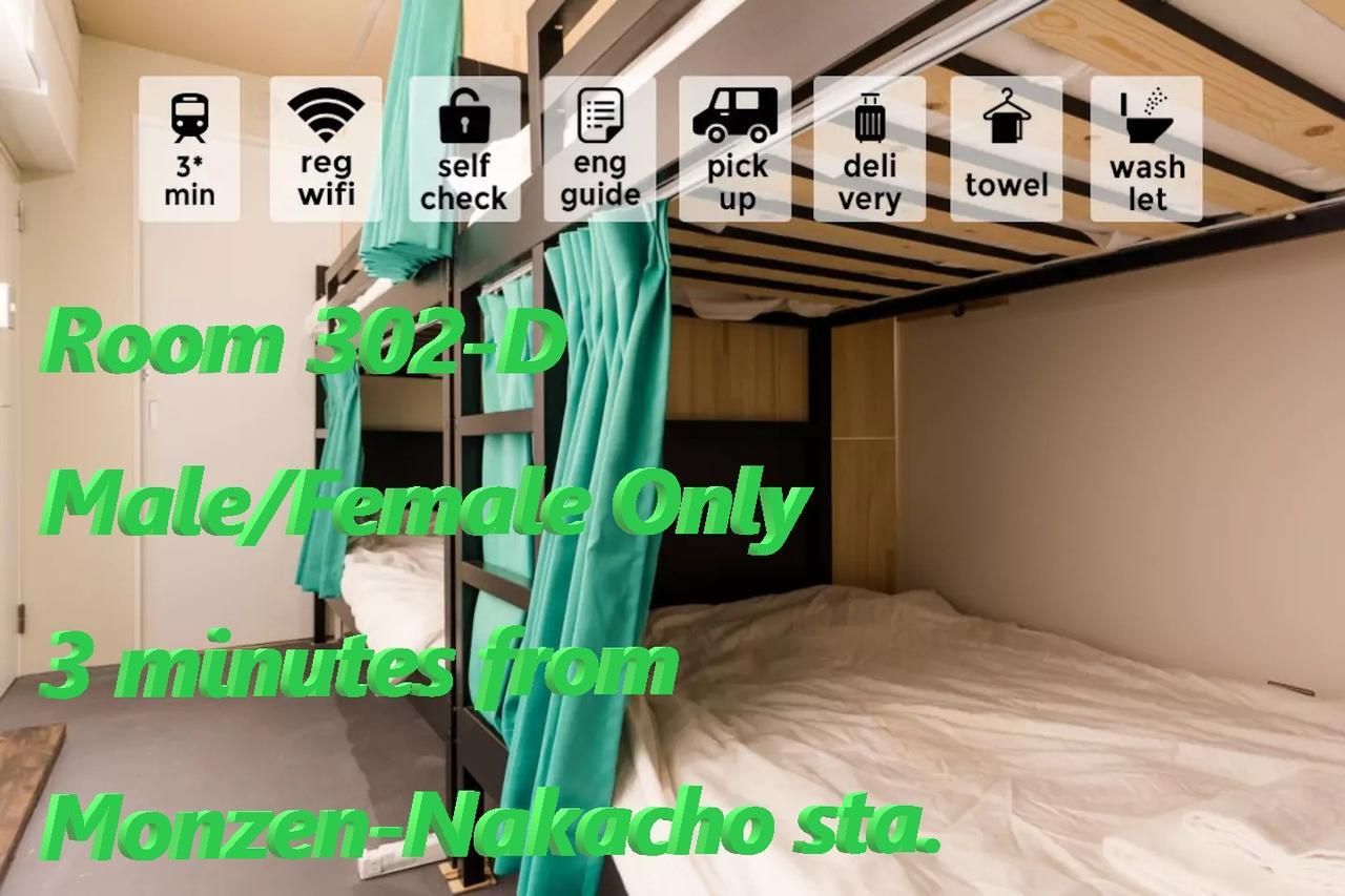 Apartment Plus Monzennakacho